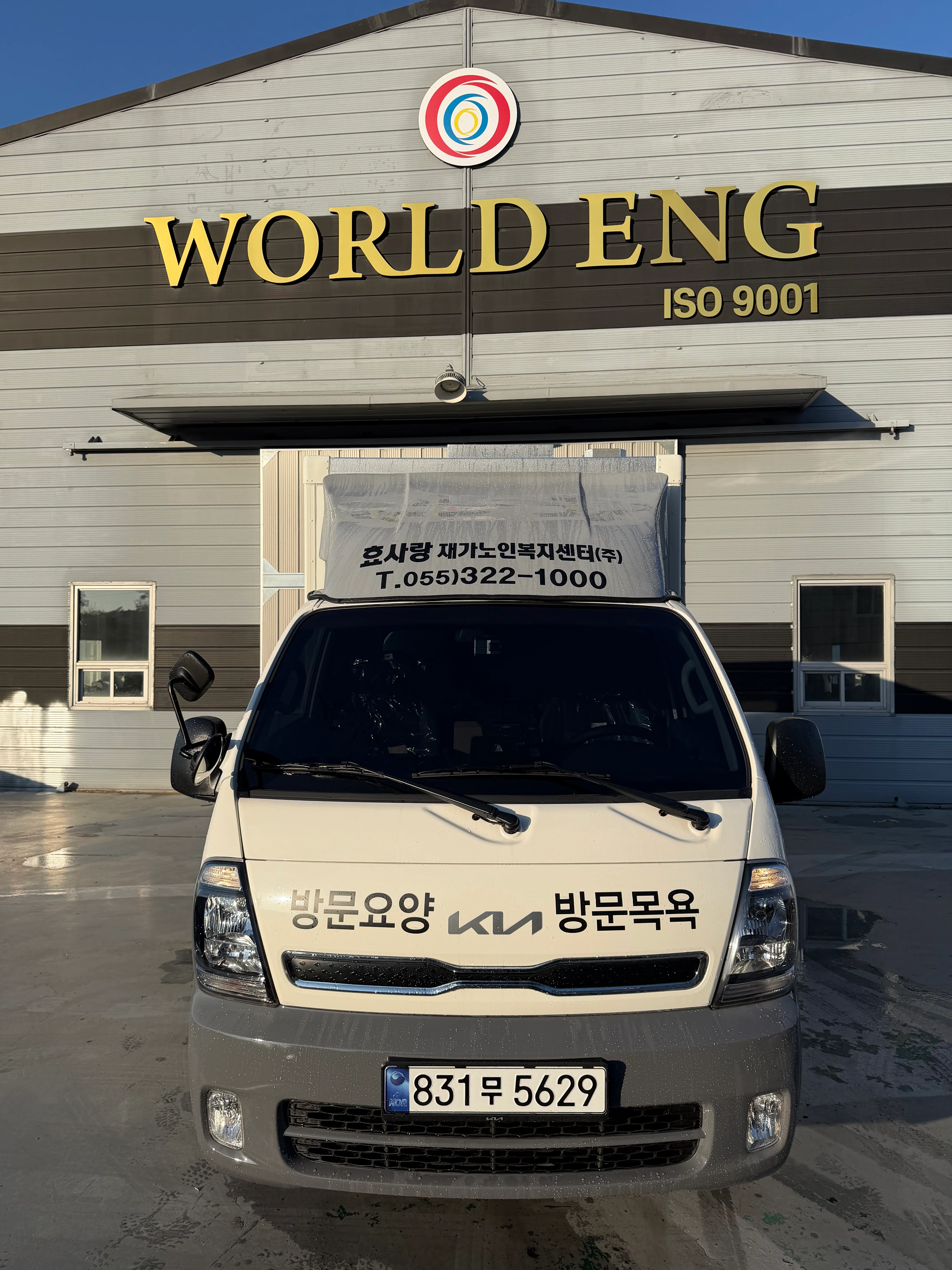 효사랑재가노인복지센터(주)