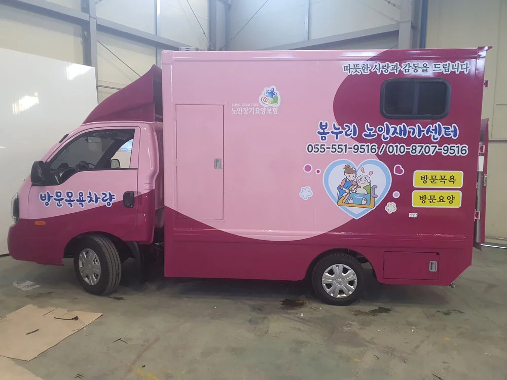 출고차량