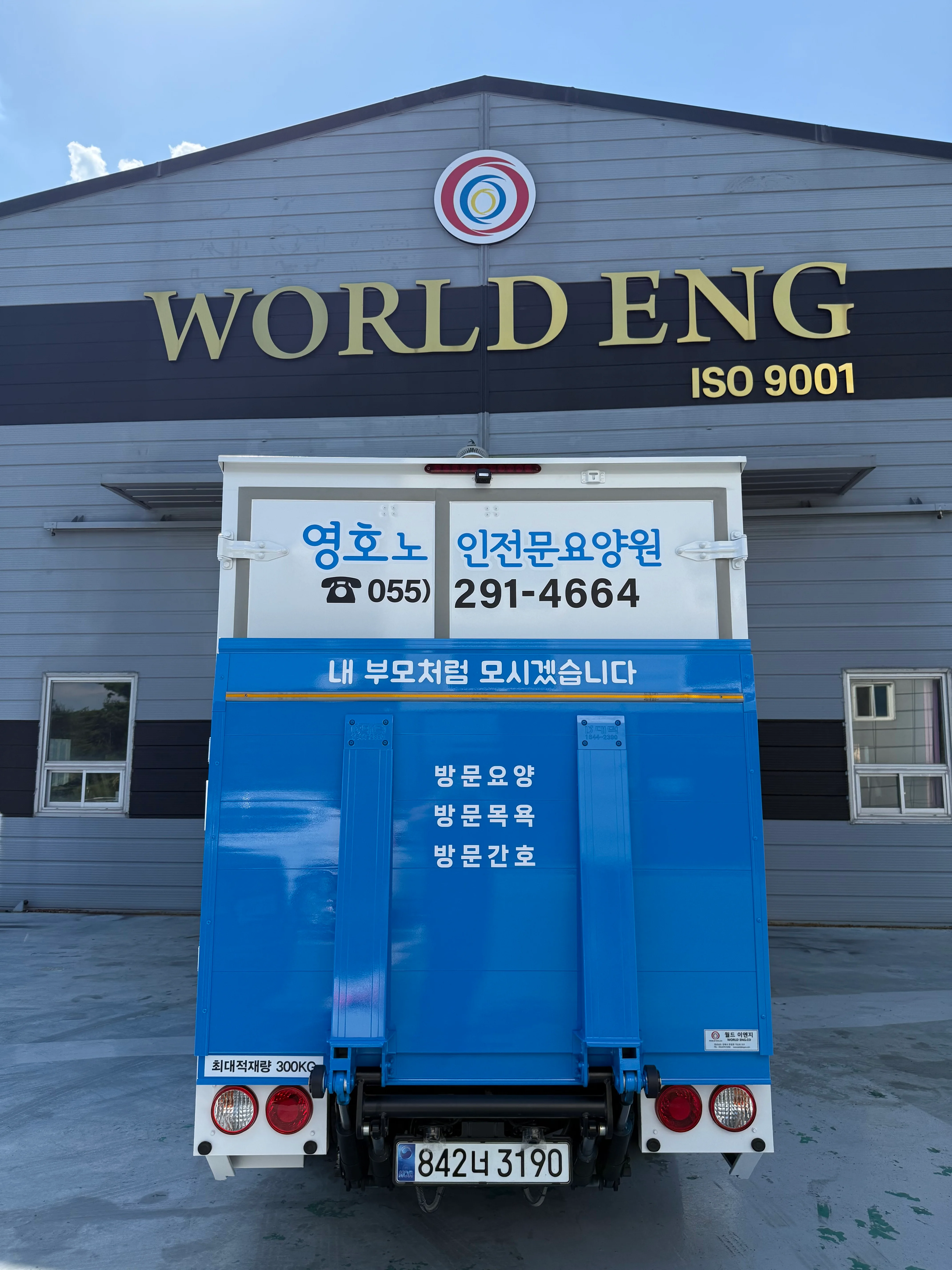 대산주간요양센터