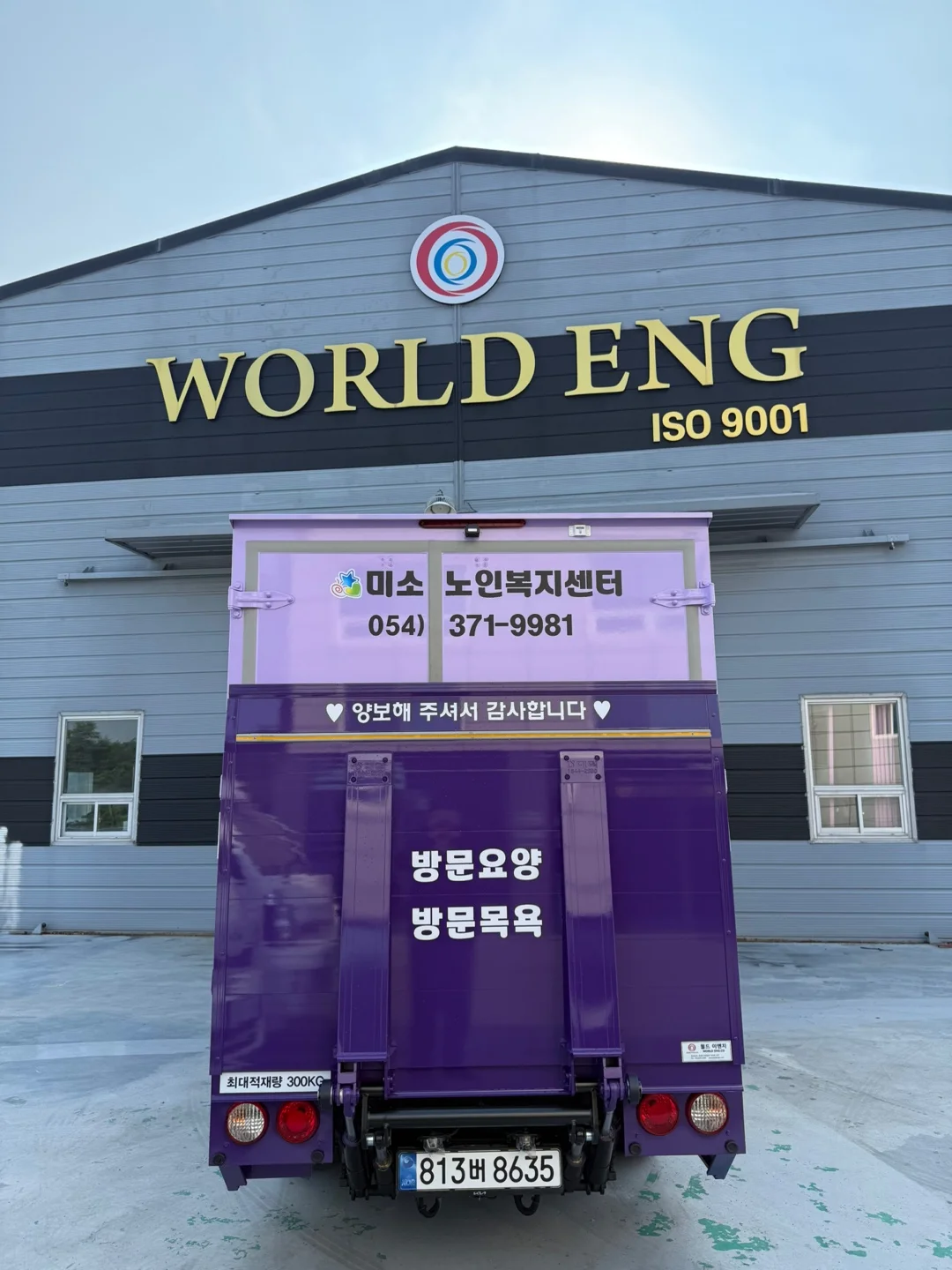 청도미소노인복지센터