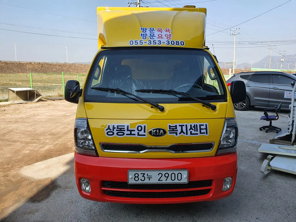 출고차량