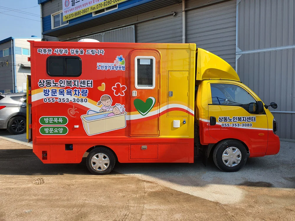 출고차량
