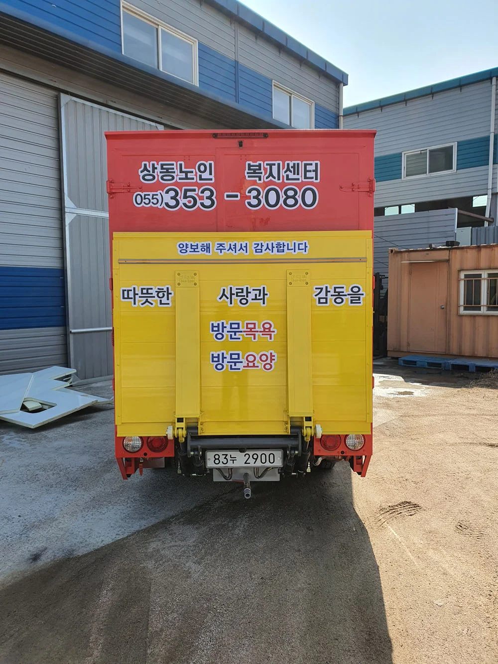 출고차량