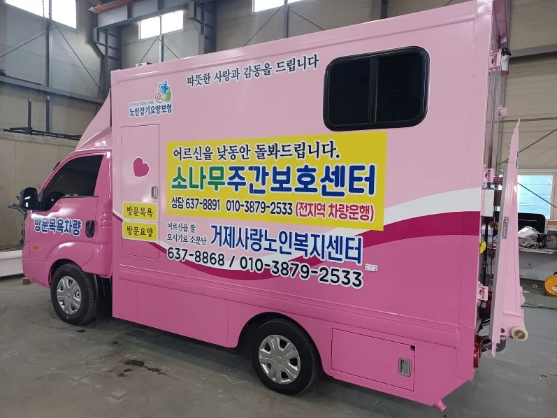 출고차량