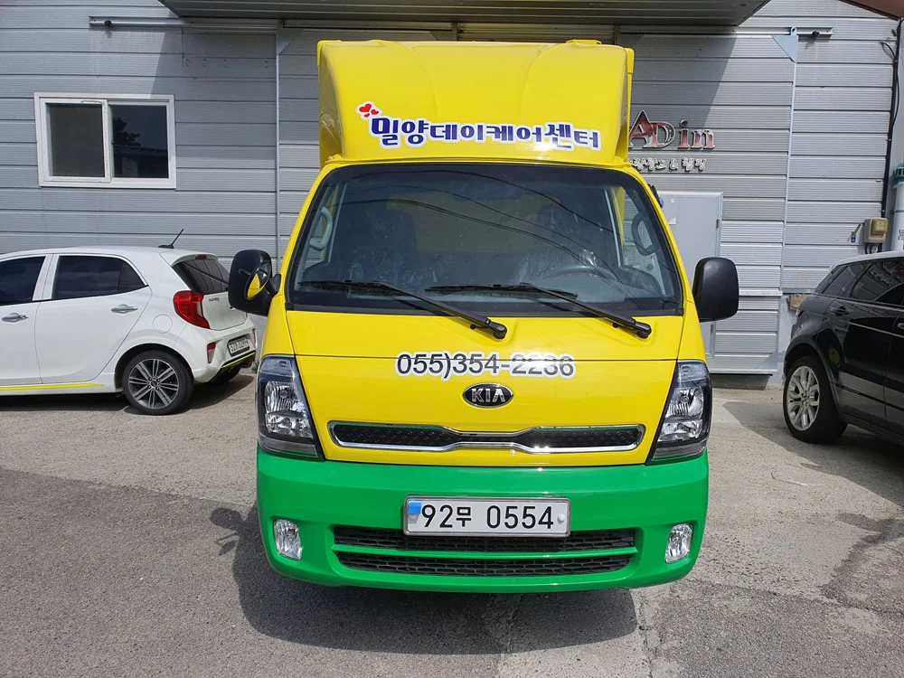 출고차량