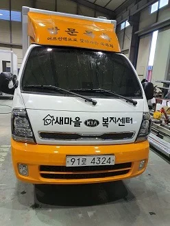 출고차량