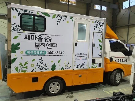 출고차량