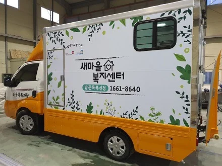 출고차량