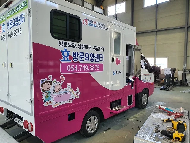 출고차량