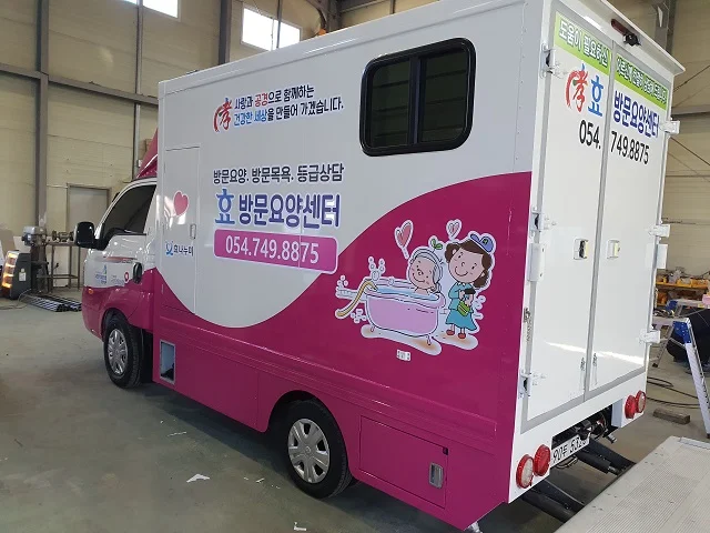 출고차량