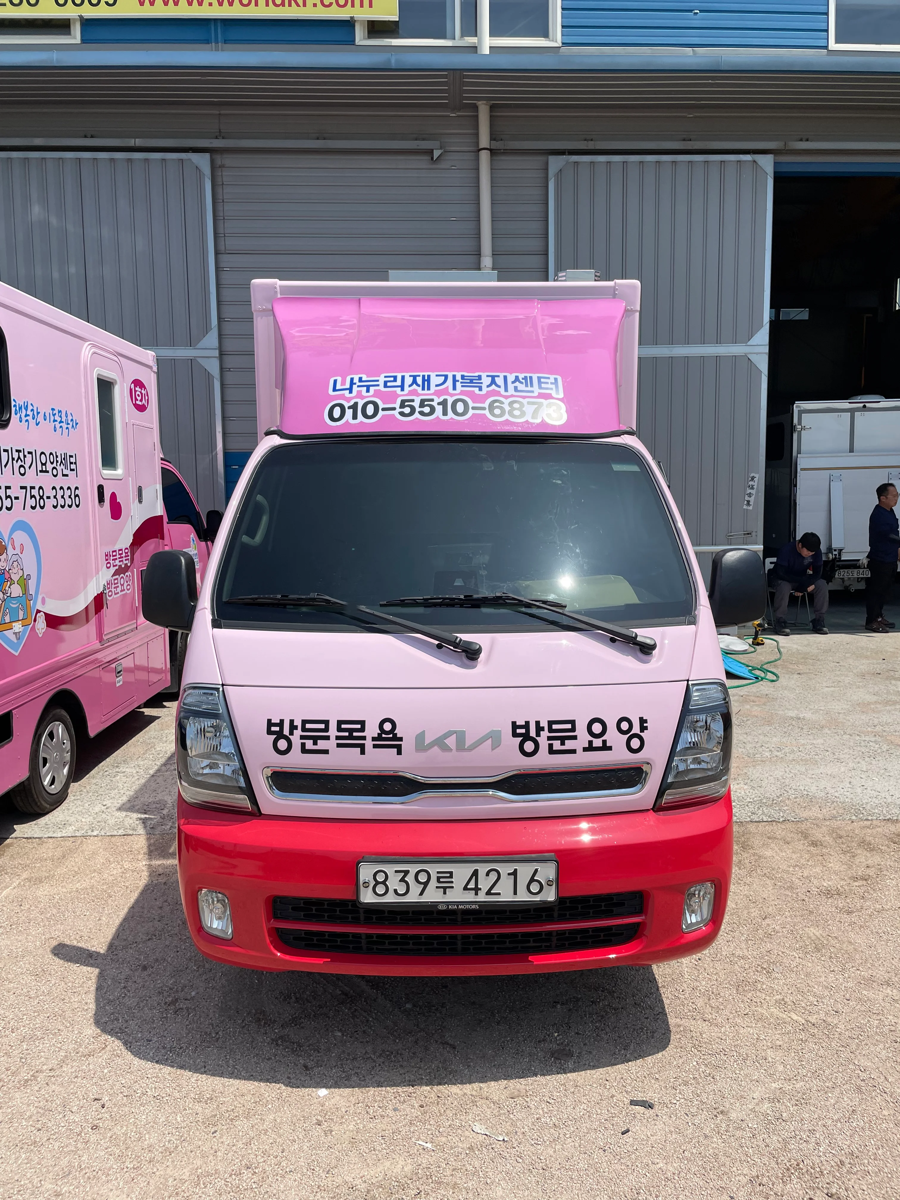 출고차량