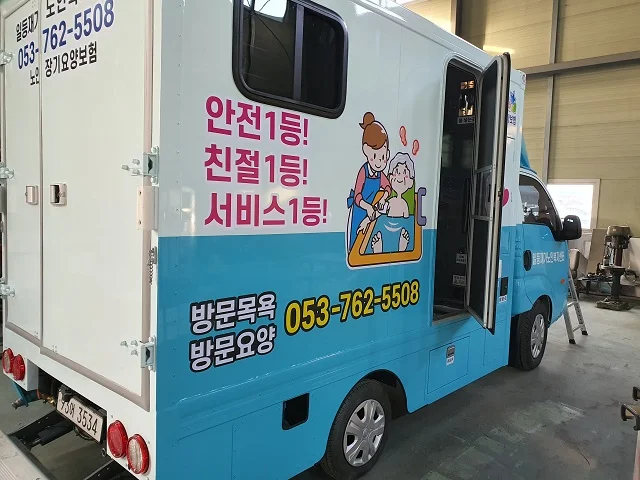 출고차량
