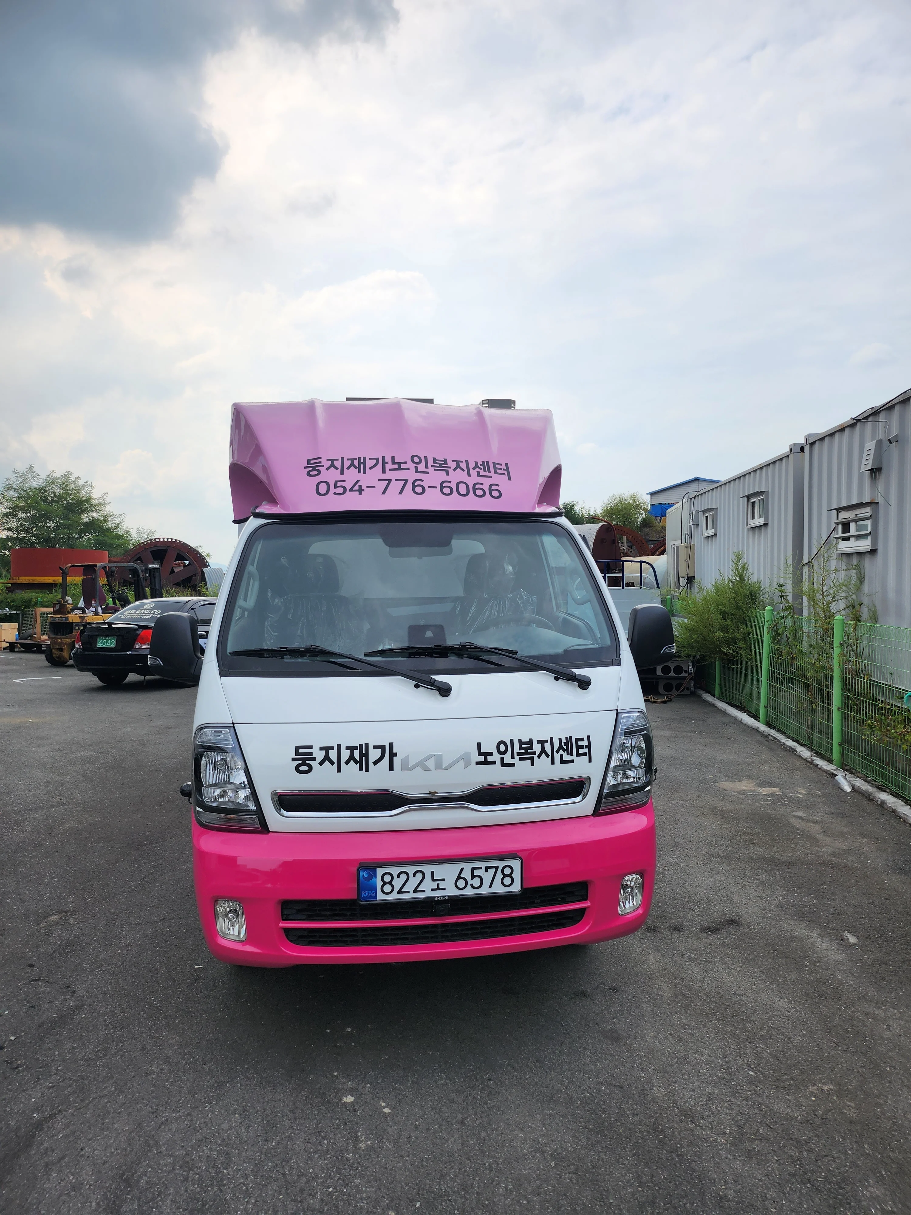 둥지재가복지센터