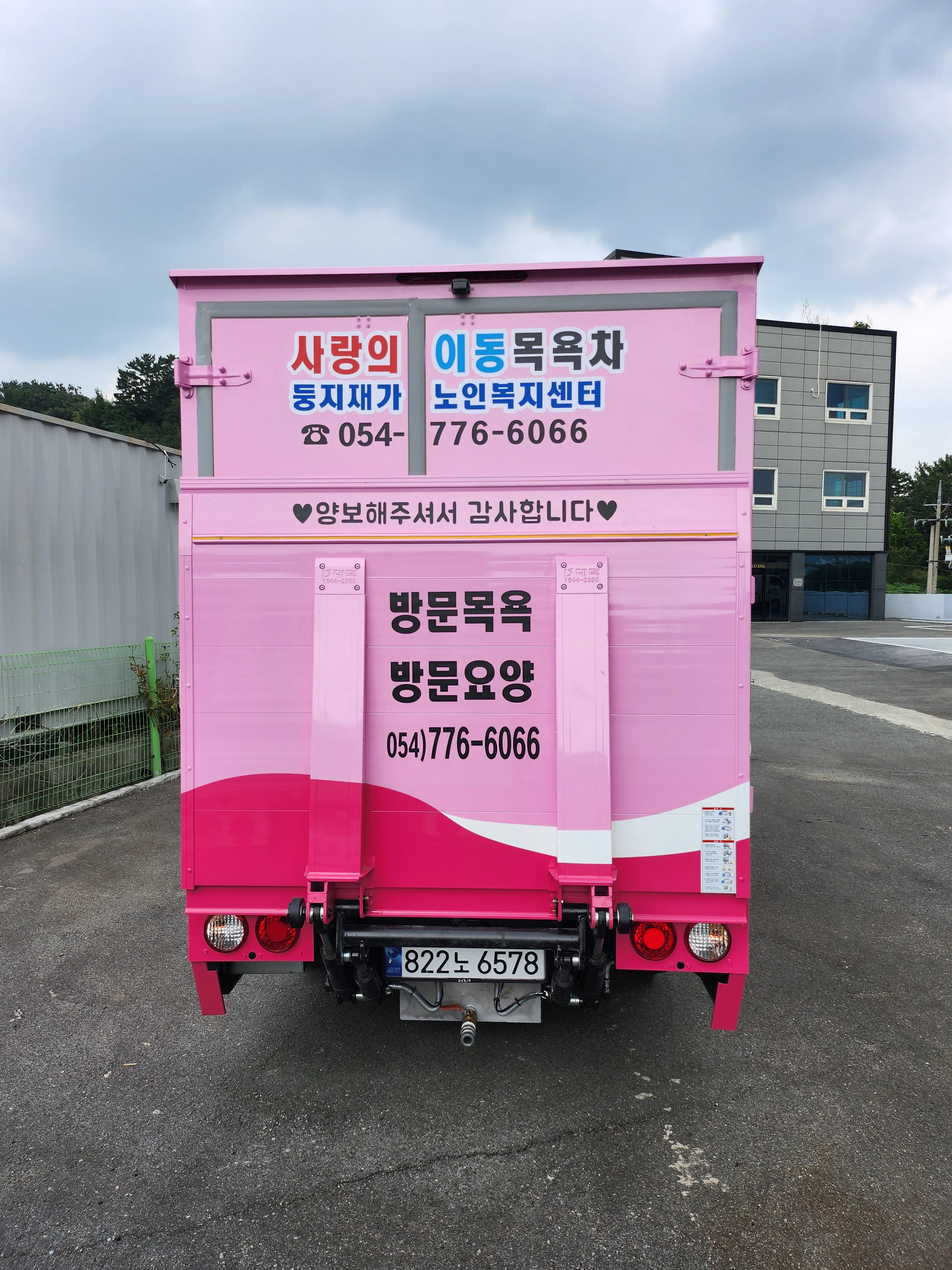 둥지재가복지센터