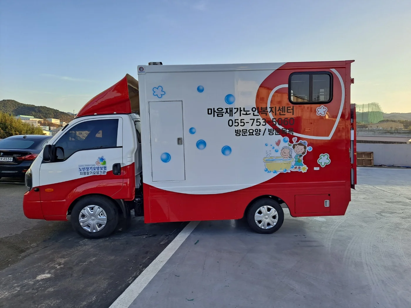 마음재가노인복지센터 출고차량