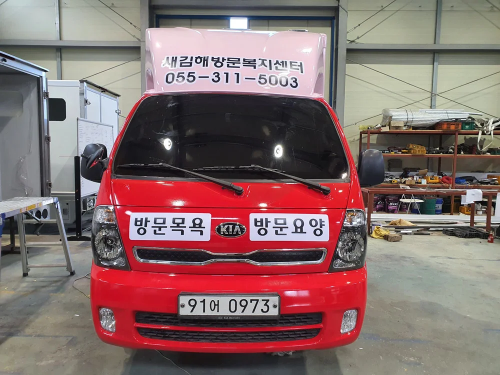 출고차량