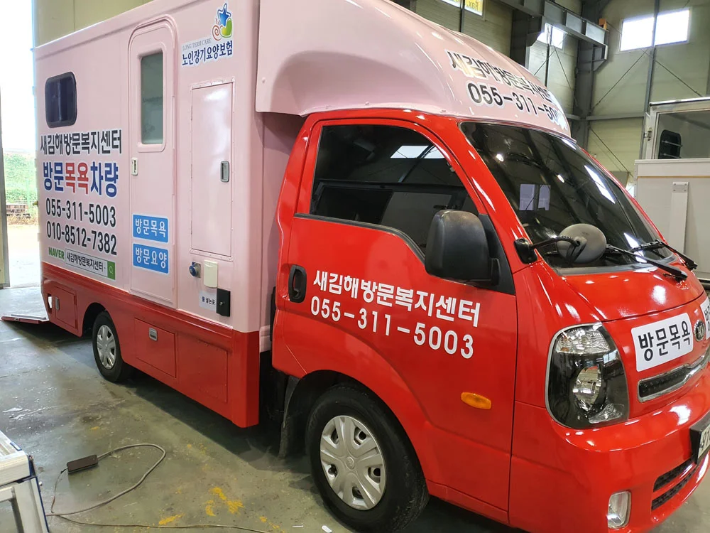 출고차량