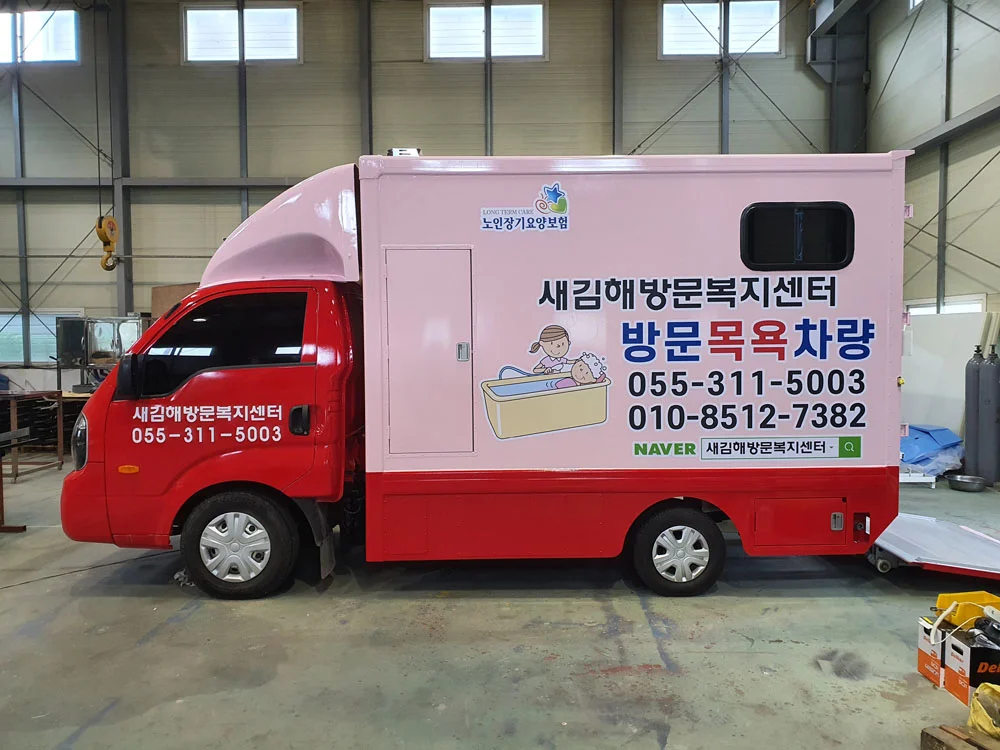 출고차량