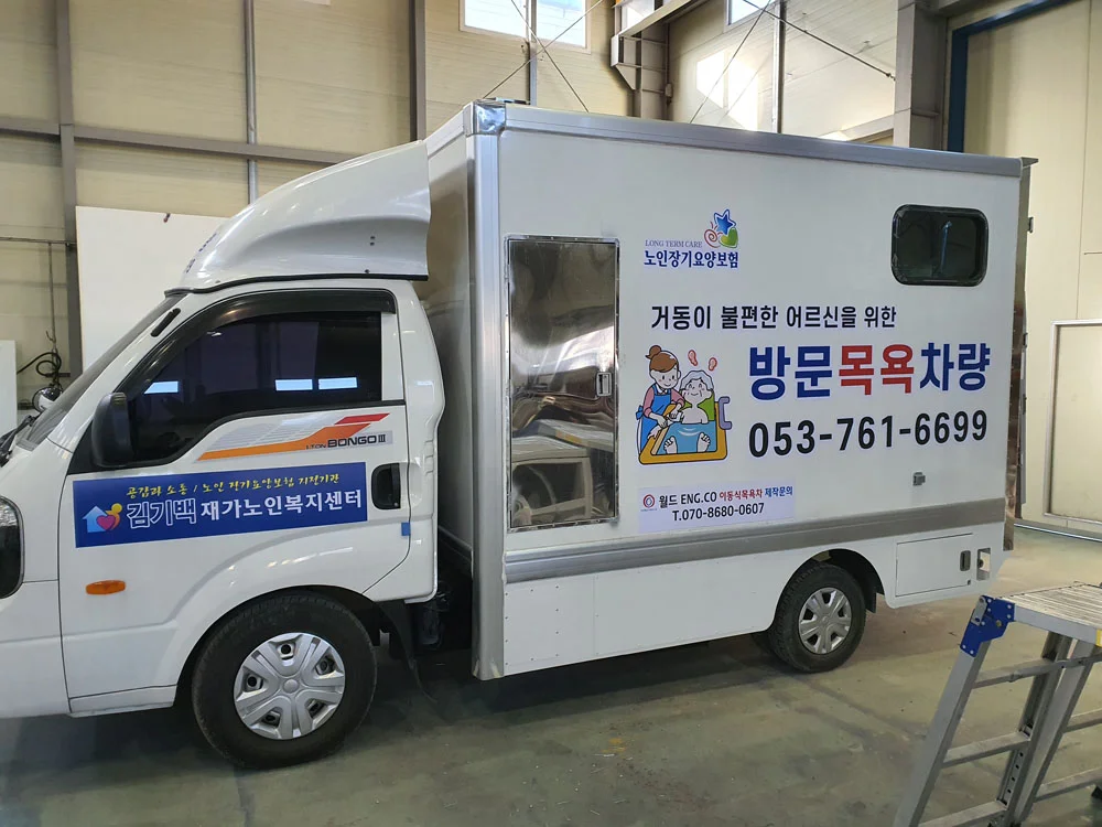 출고차량