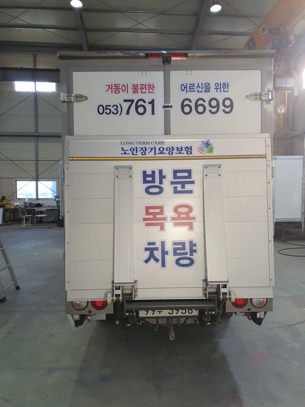 출고차량