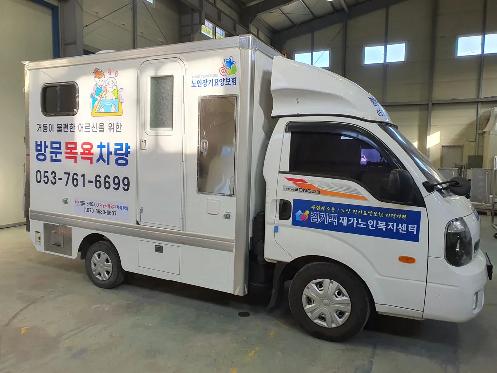 출고차량