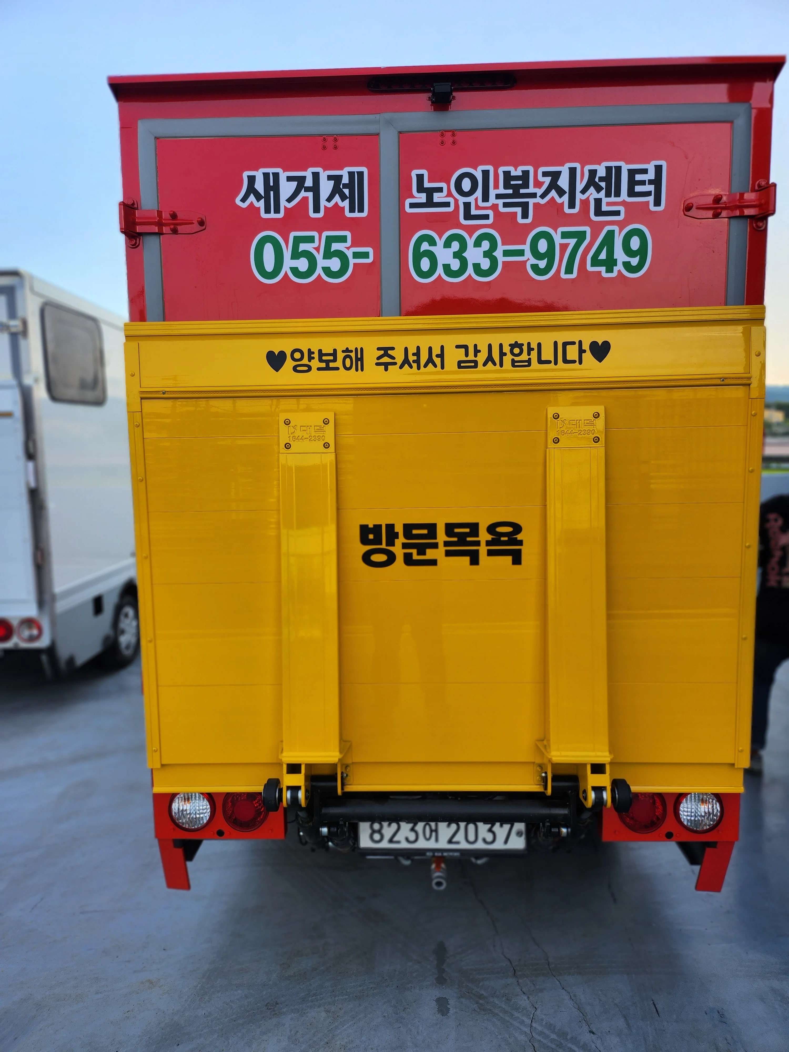 새거제노인복지센터