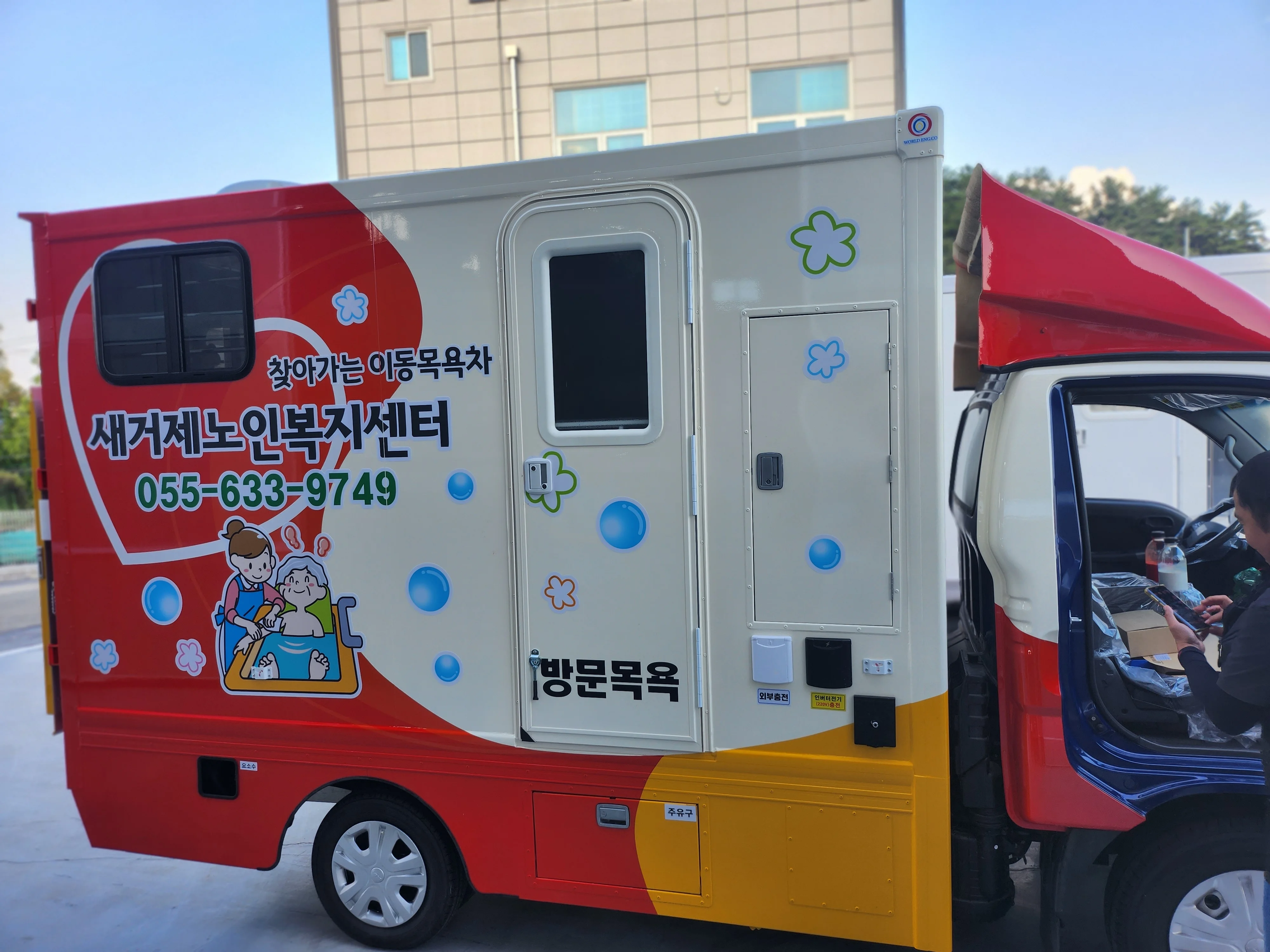 새거제노인복지센터