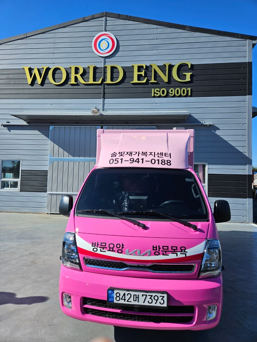 슴빛재가복지센터