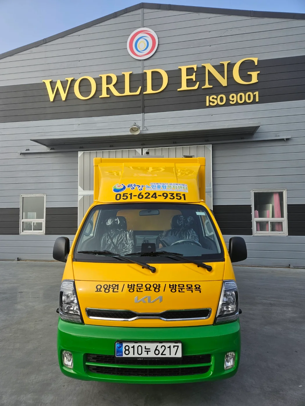 사회복지법인령강복지센터