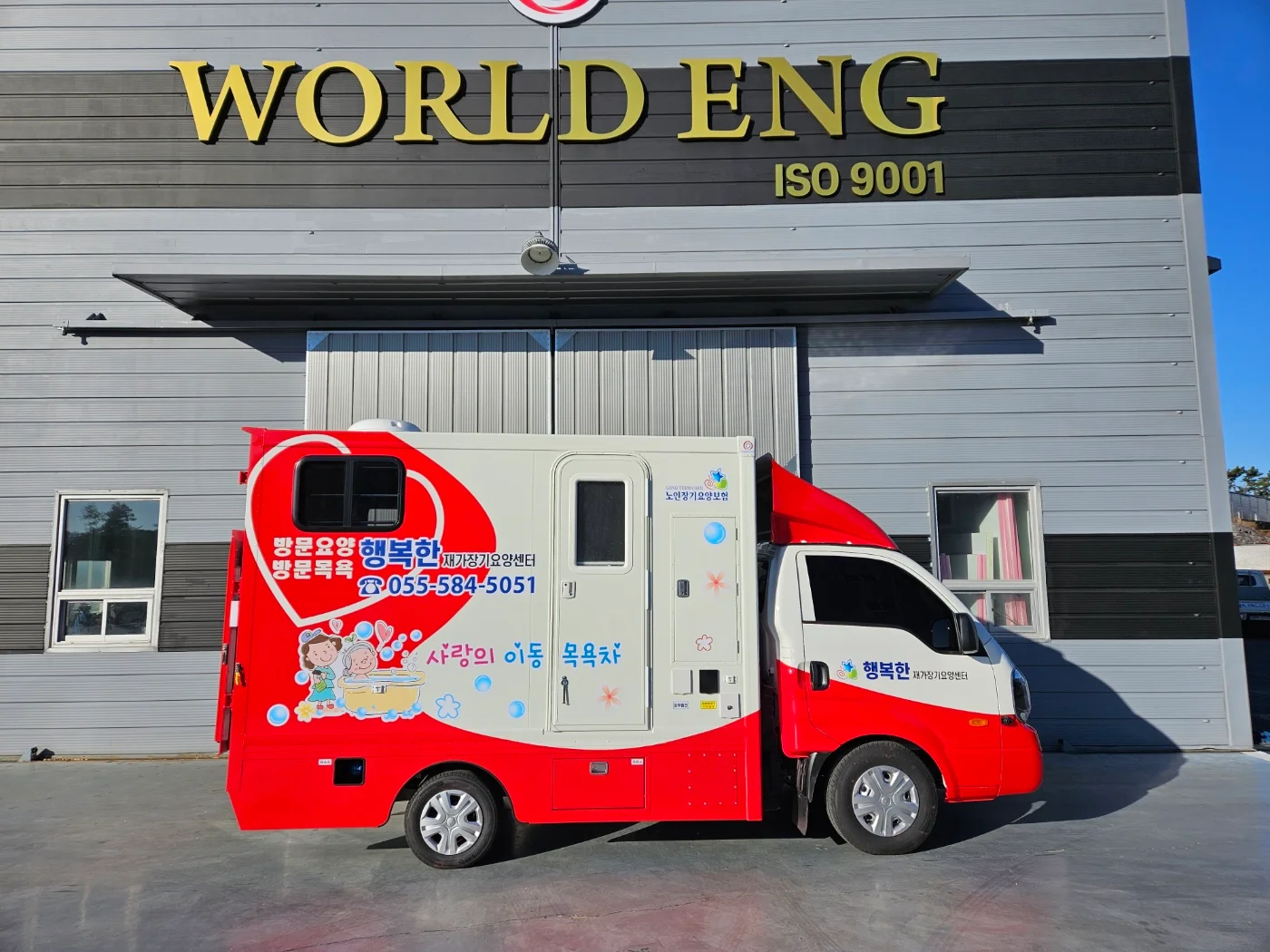 행복한재가장기요양센터