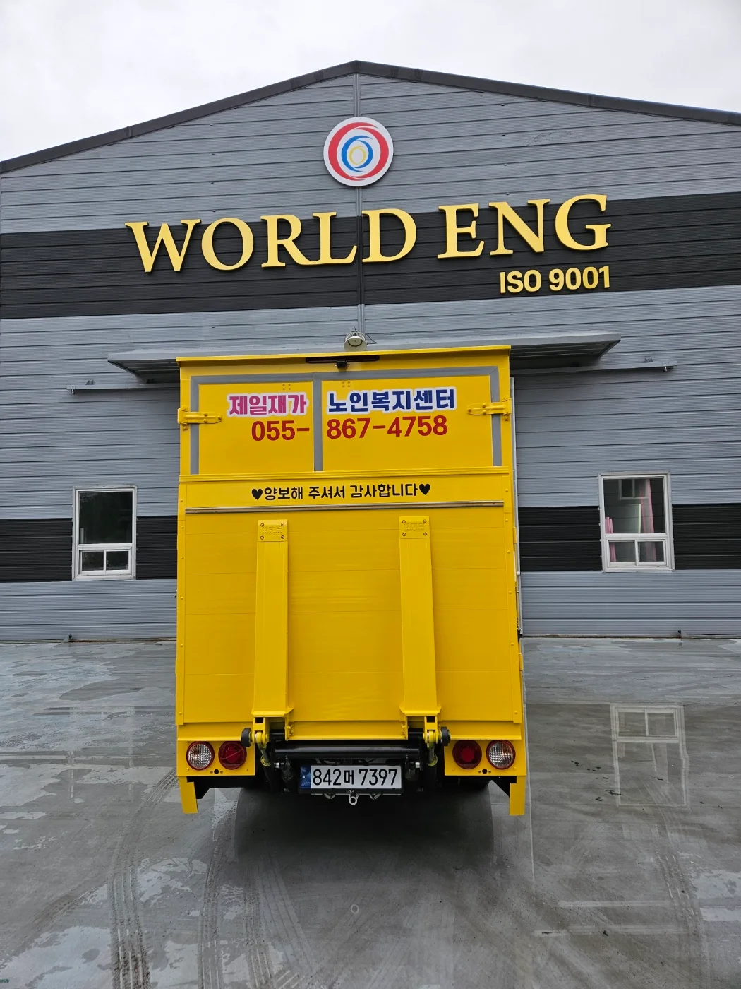 제일재가노인복지센터