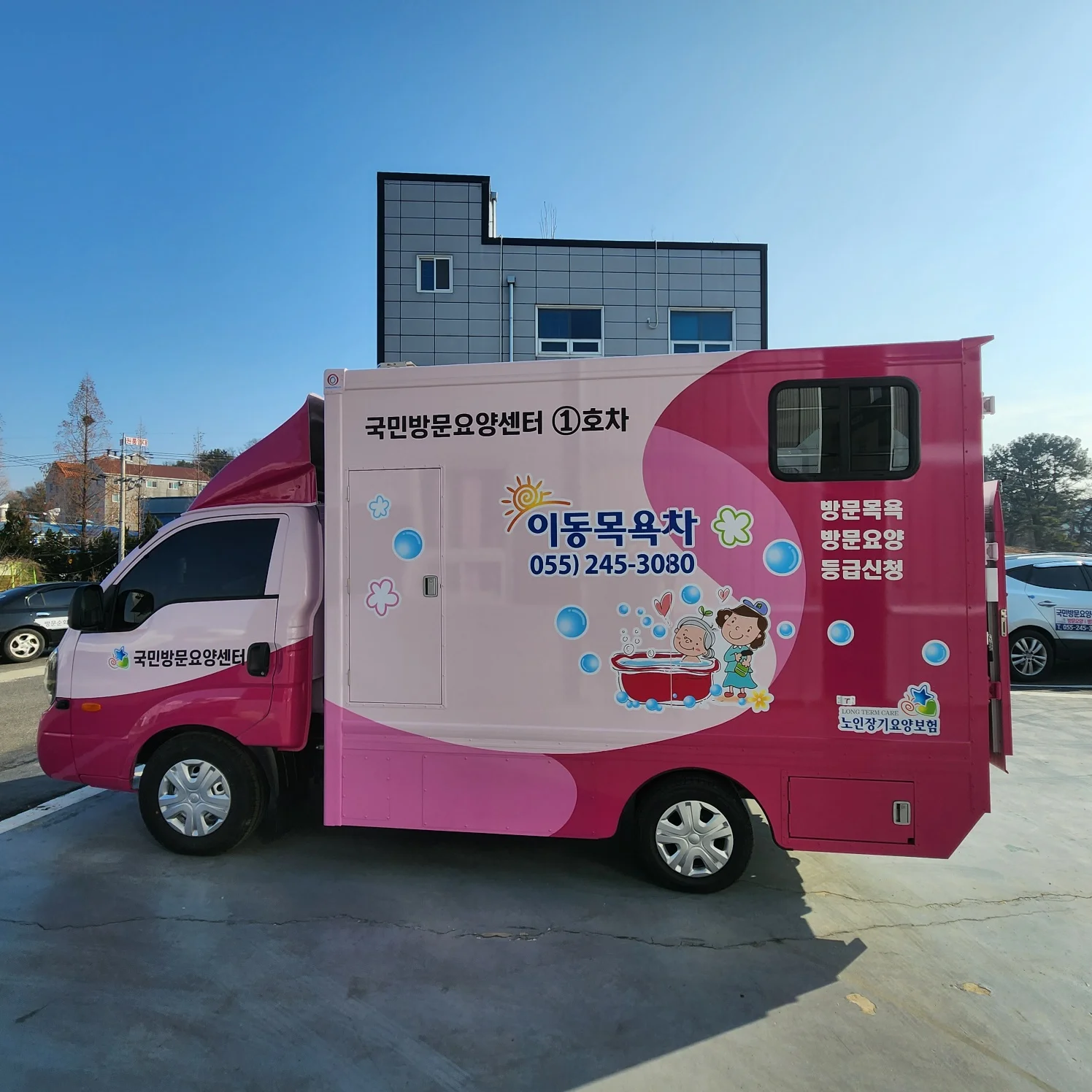 국민방문요양센터