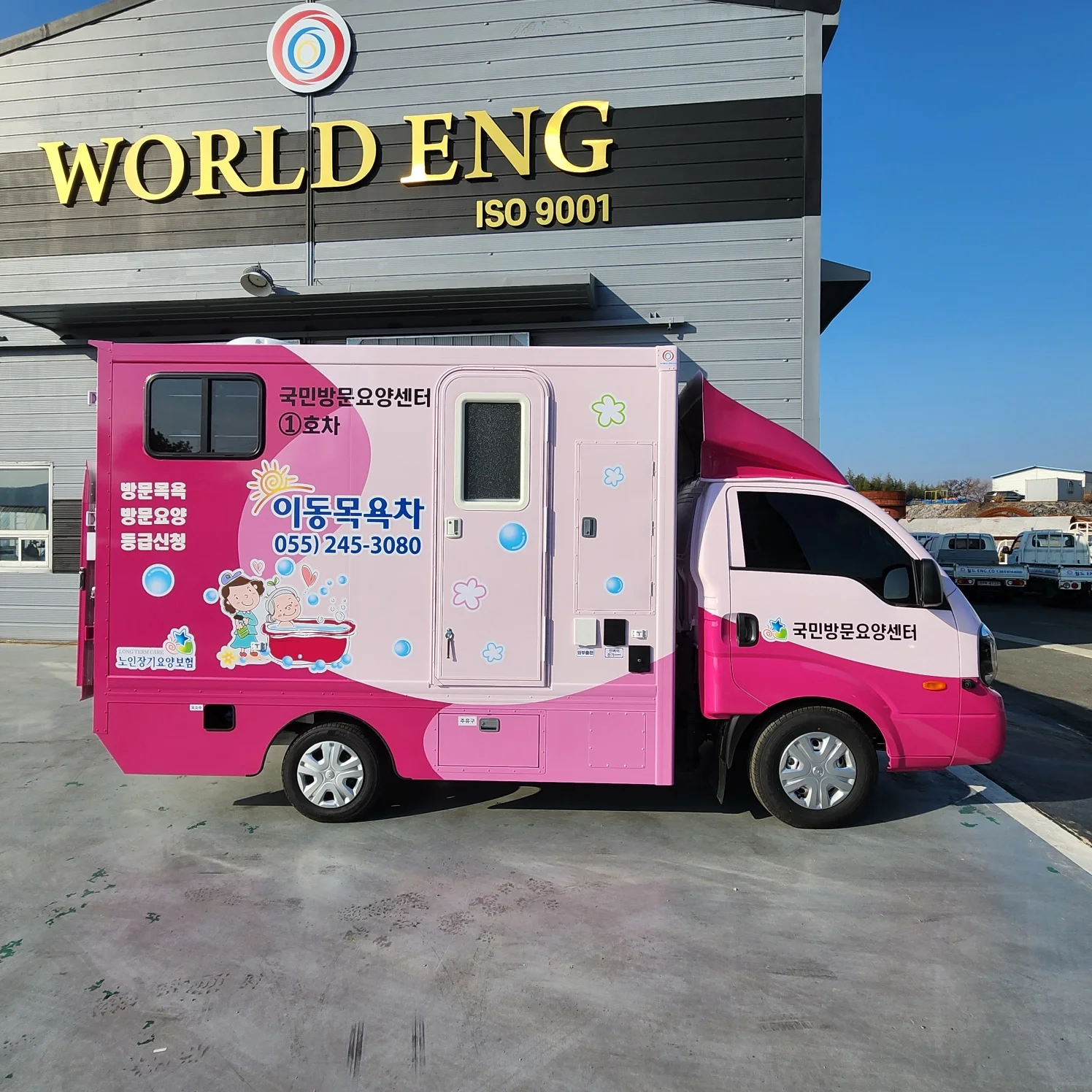 국민방문요양센터