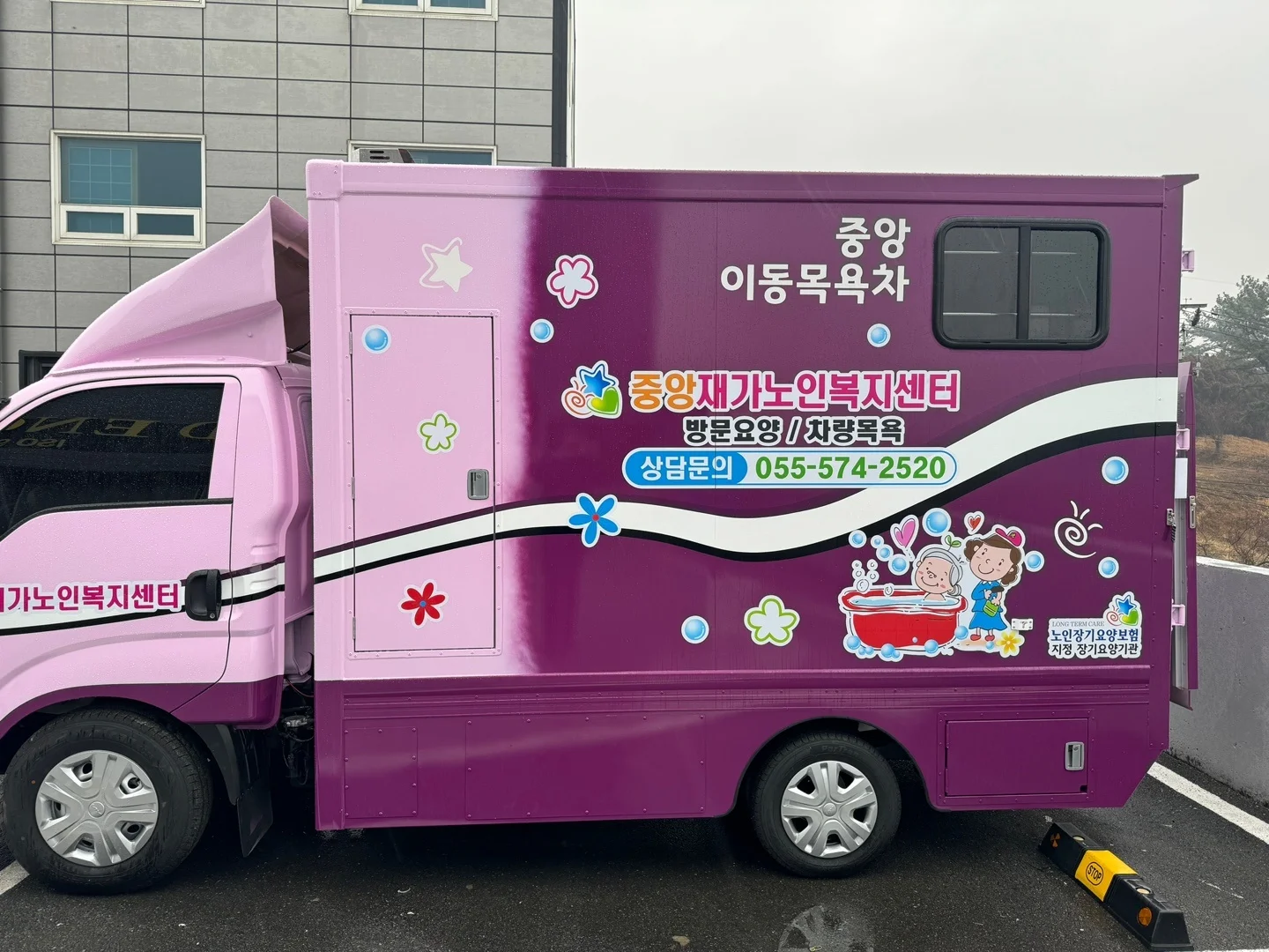중앙재가노인복지센터