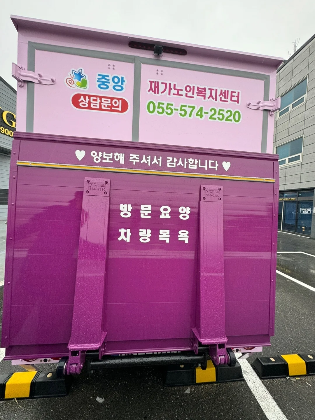 중앙재가노인복지센터