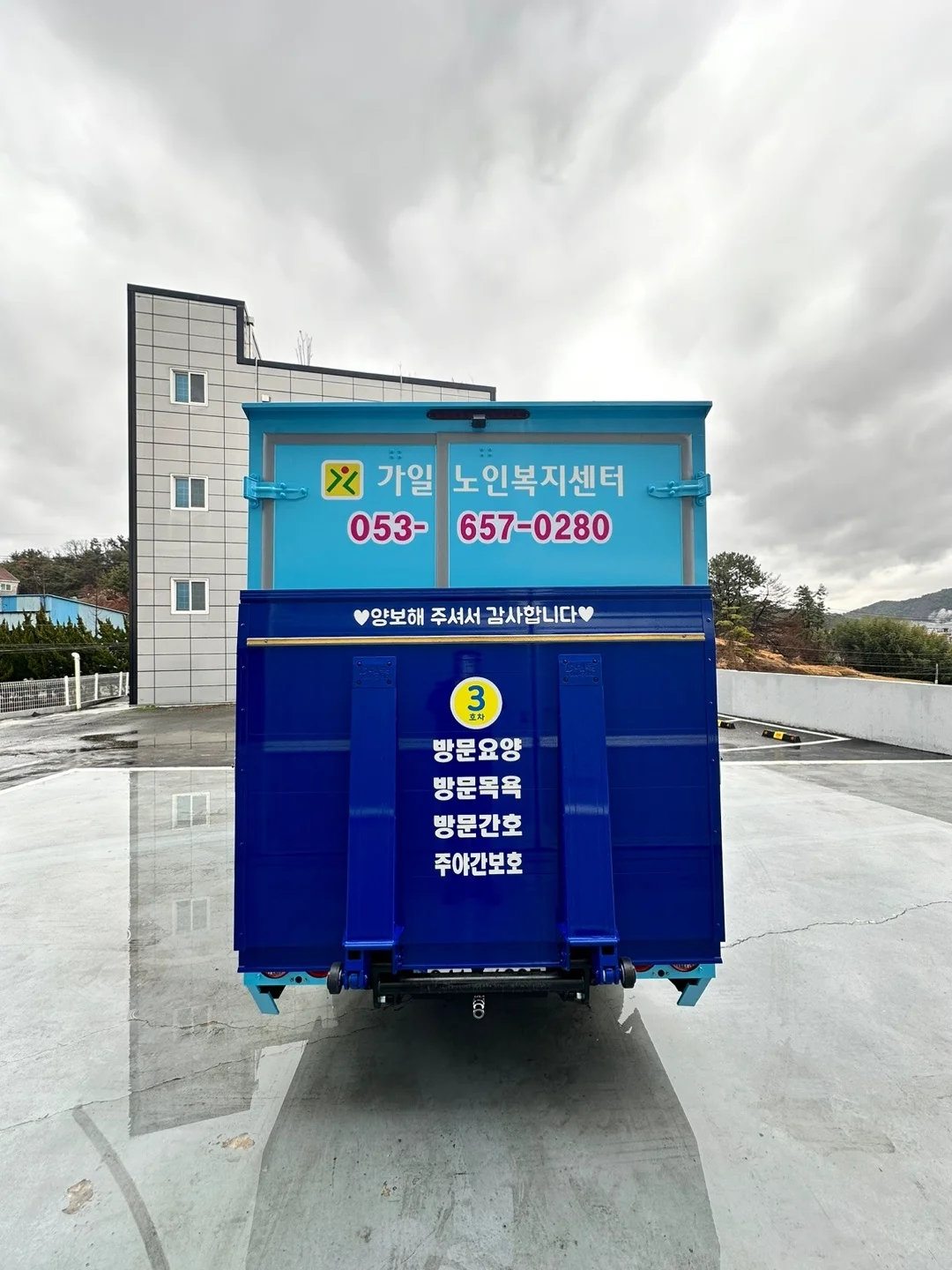 가일노인복지센터