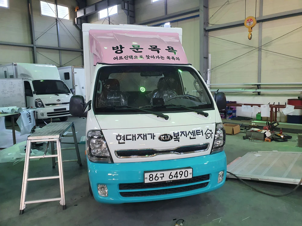 출고차량