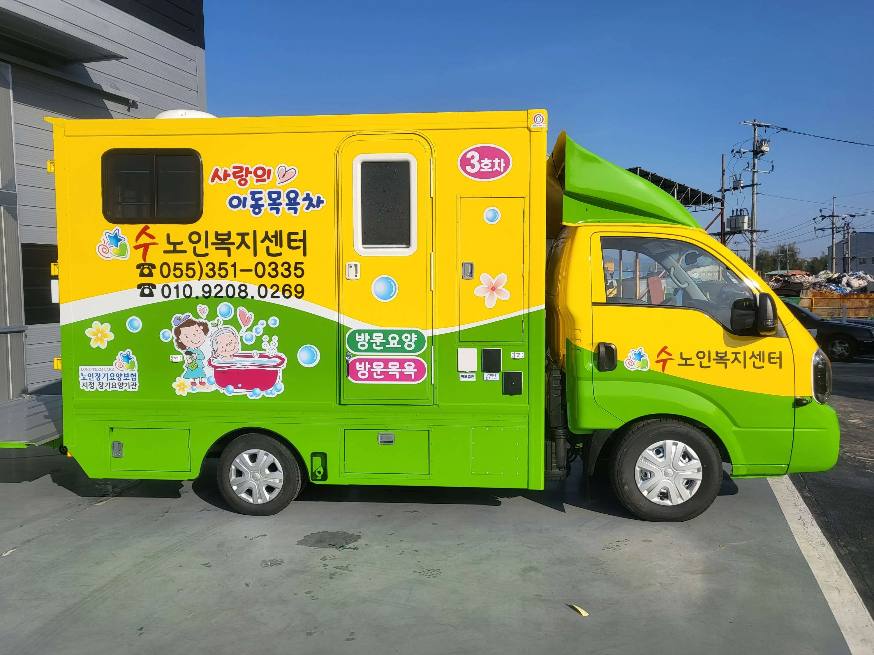 출고차량