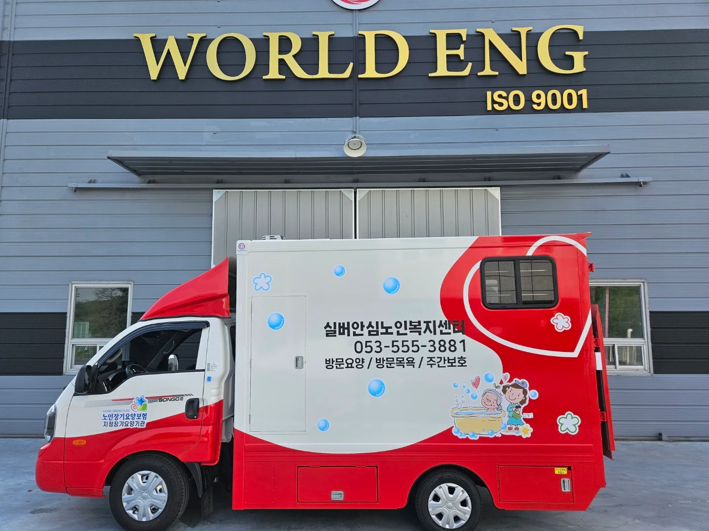 실버안심노인복지센터