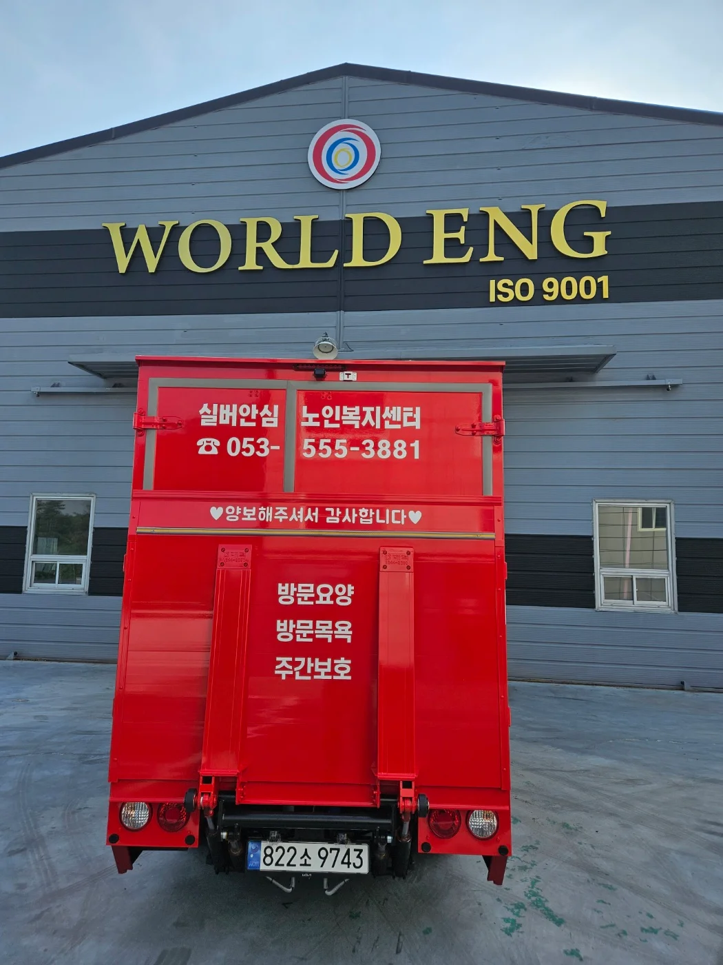 실버안심노인복지센터