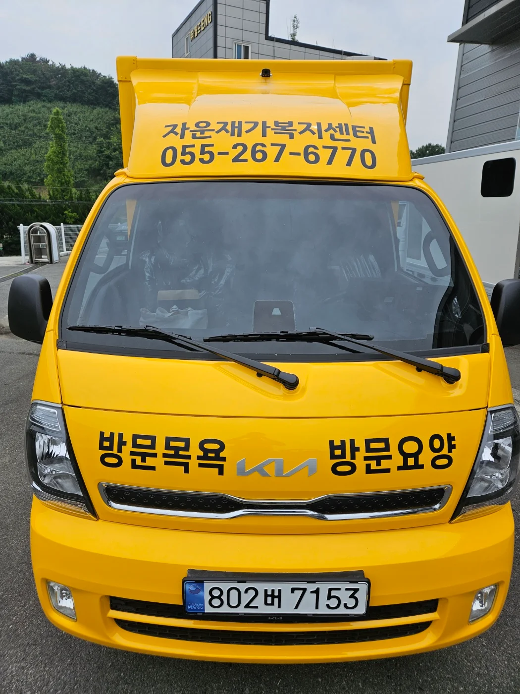 자운재가복지센터