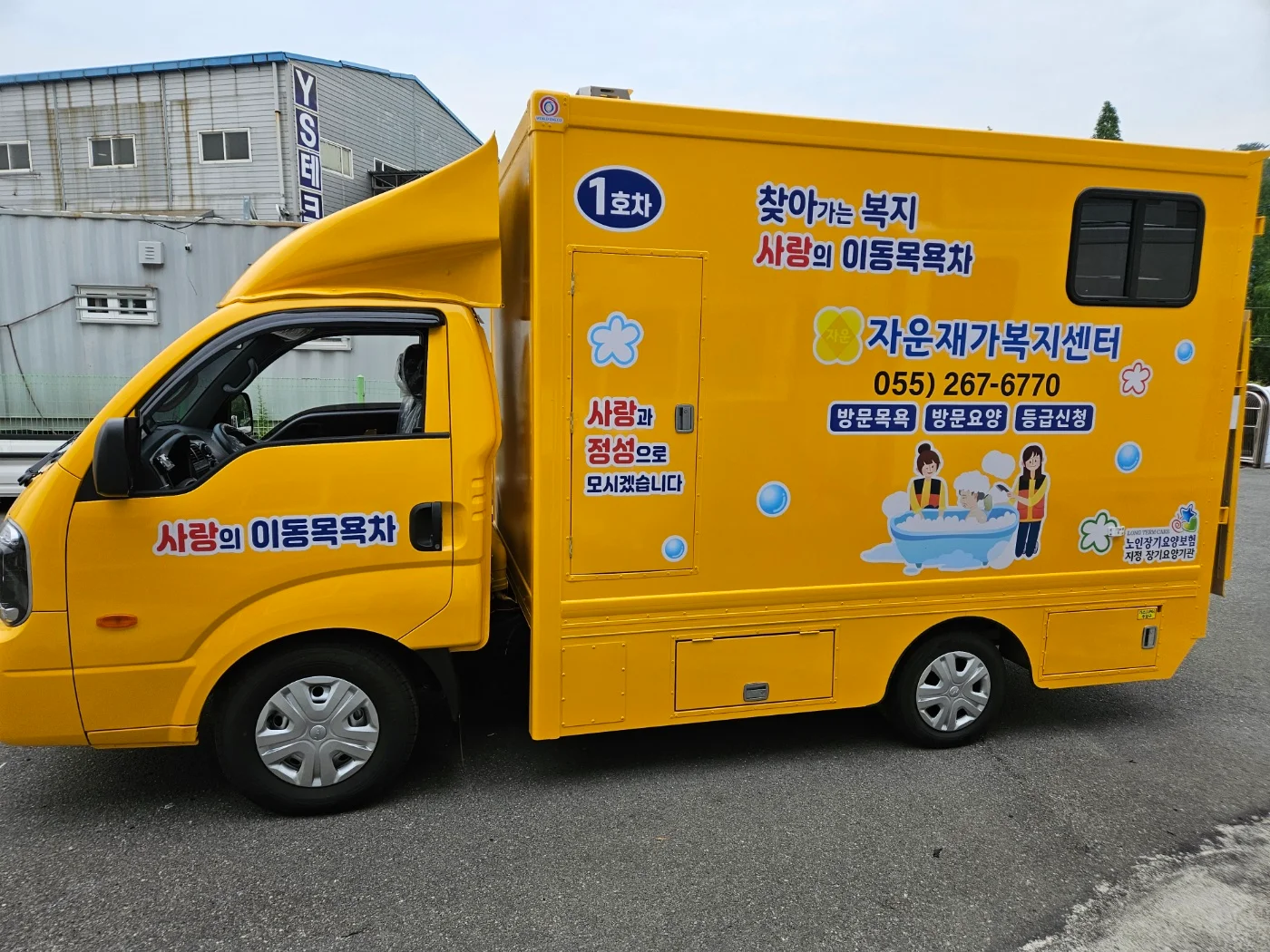 자운재가복지센터