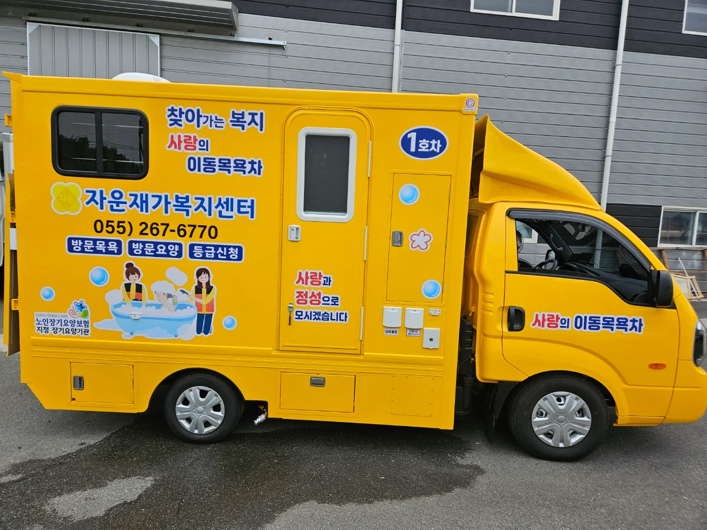 자운재가복지센터