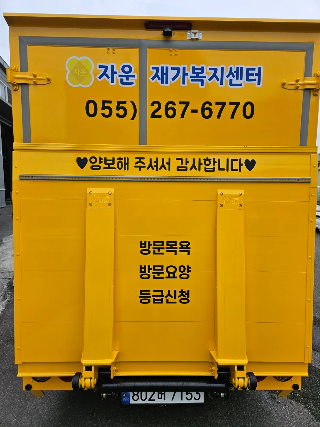 자운재가복지센터