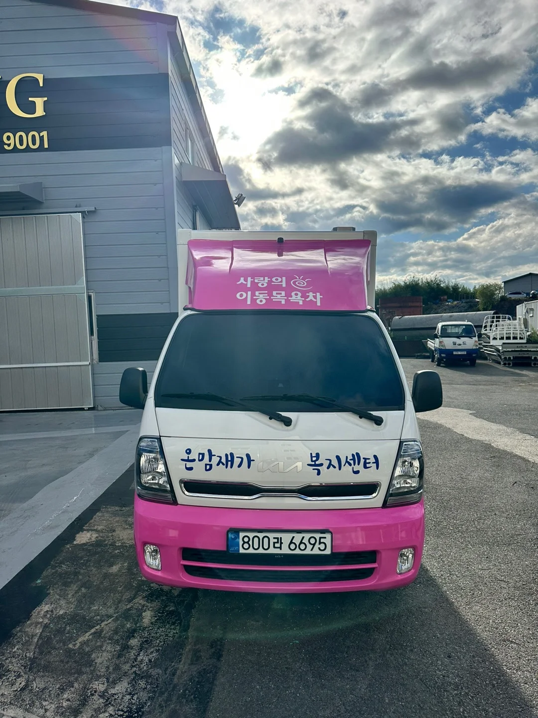 온맘재가복지센터