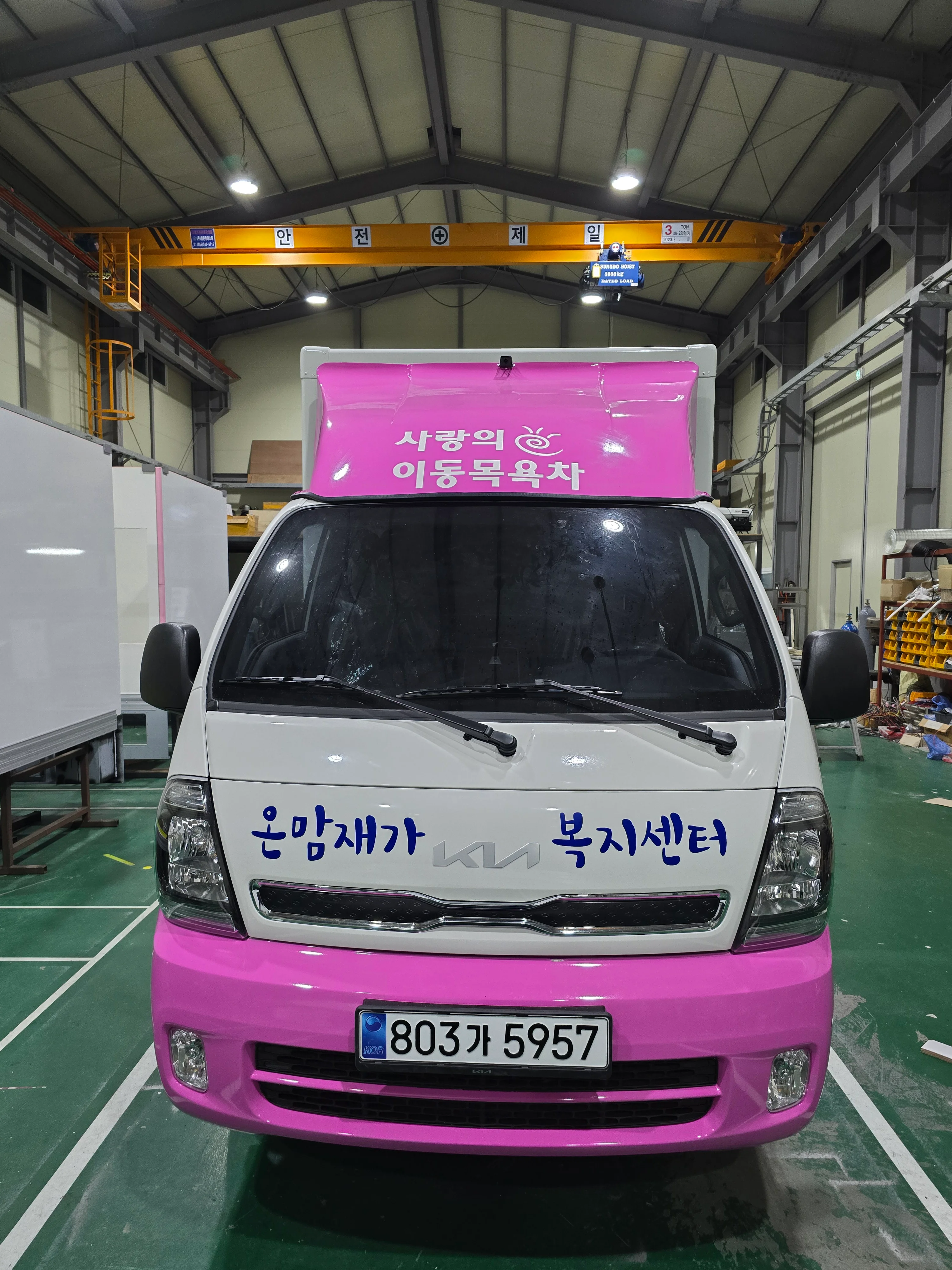 온맘재가복지센터