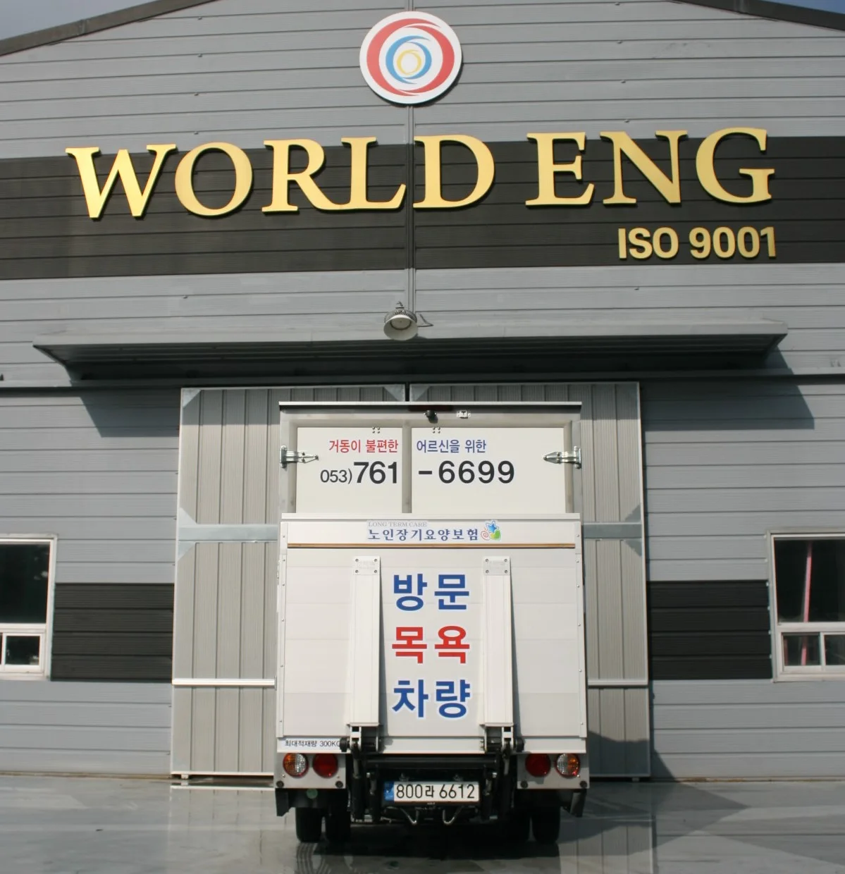 김기백재가노인복지센터