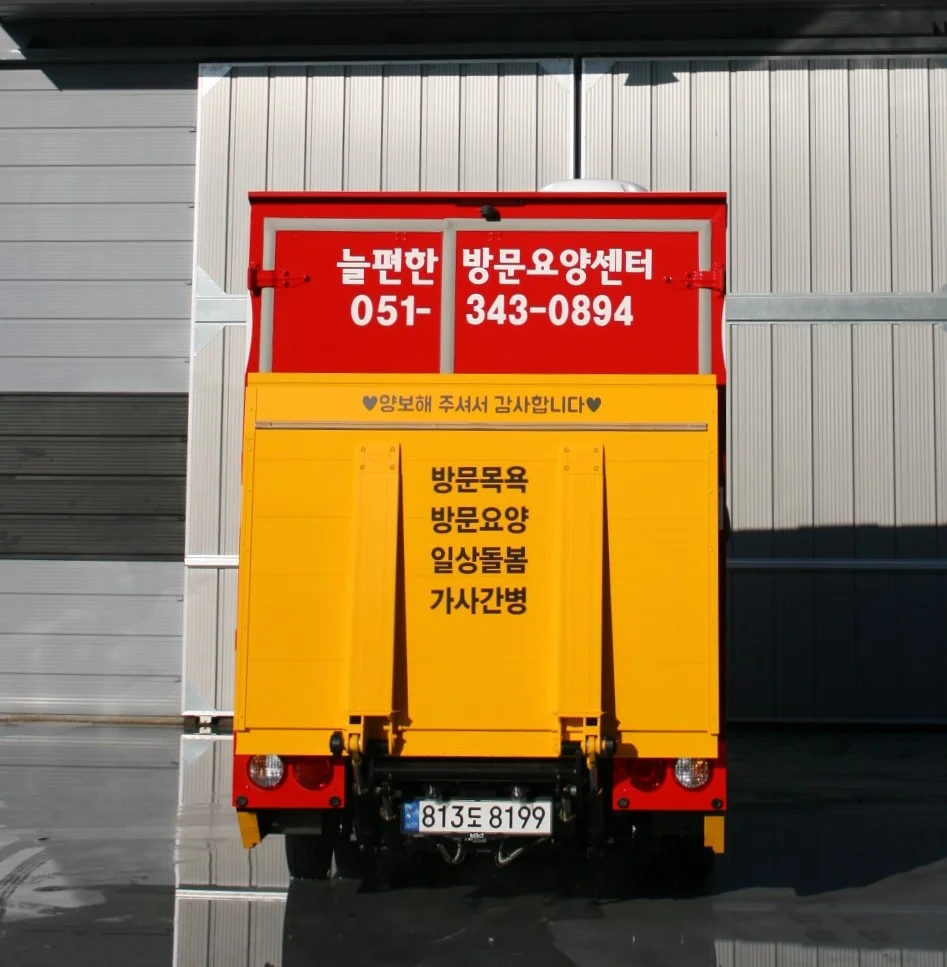 늘편한재가복지센터