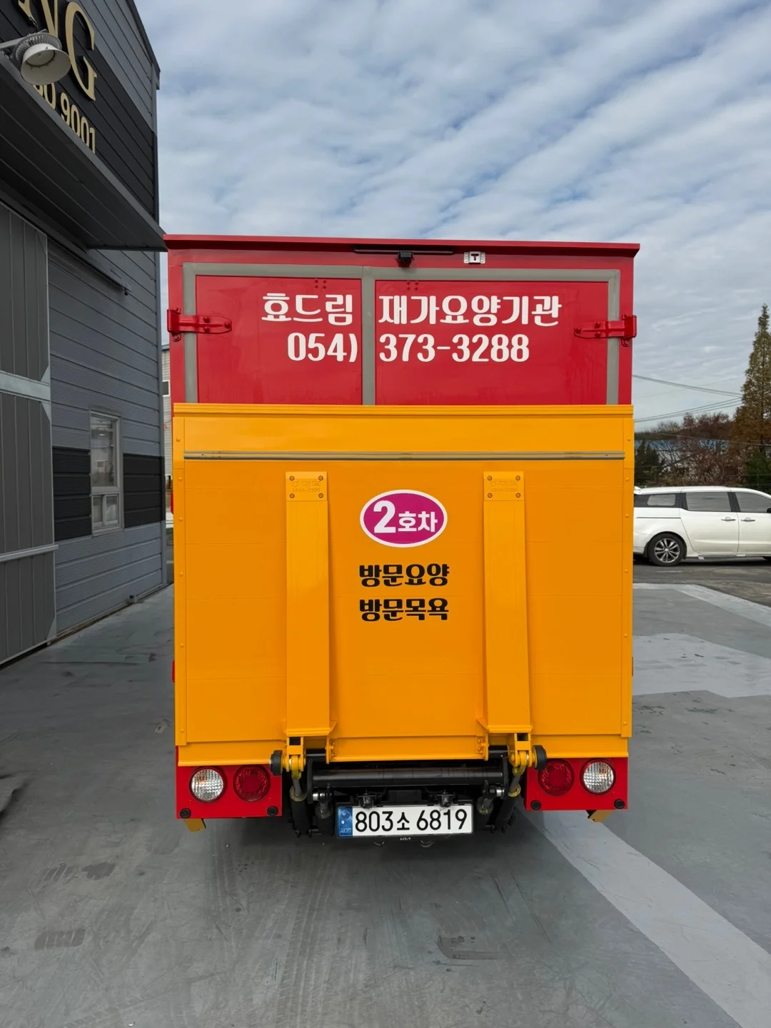 효드림재가요양기관