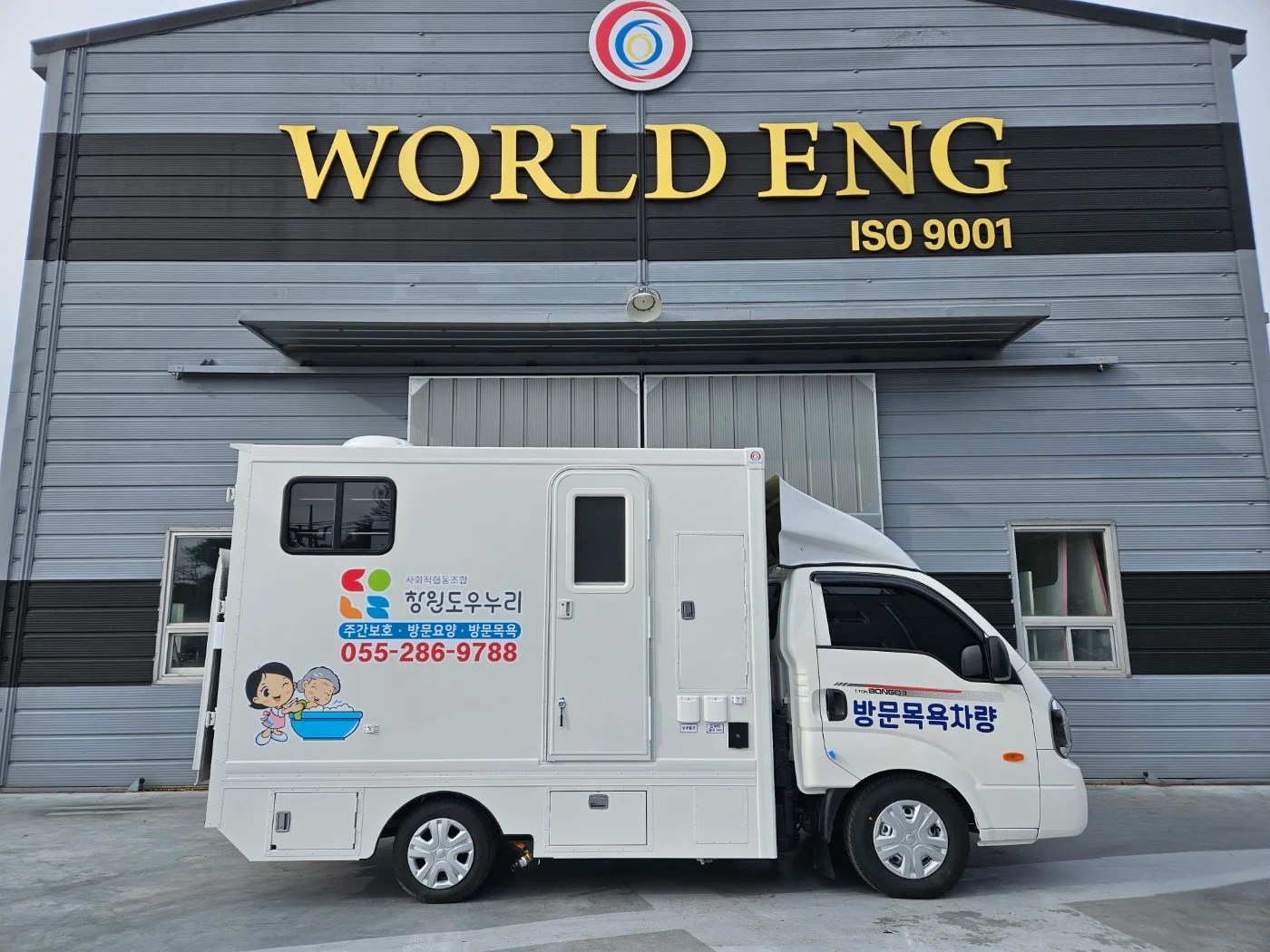 창원도우누리